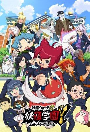 Youkai Watch Jam : Youkai Gakuen Y - N to no Souguu streaming