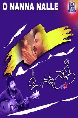 ಓ ನನ್ನ ನಲ್ಲೆ streaming