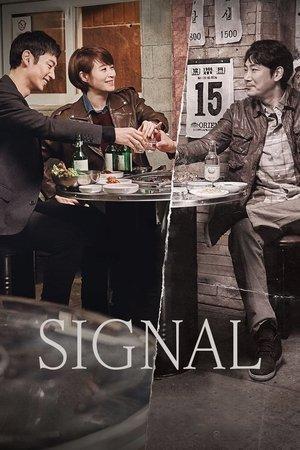 Signal streaming