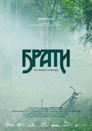 Брати. Остання сповідь streaming