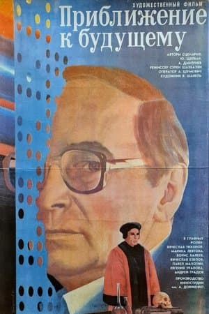 Приближение к будущему streaming