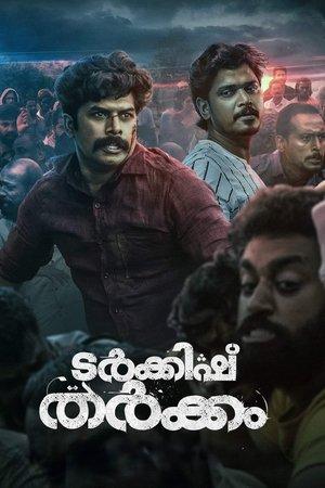 ടർക്കിഷ് തർക്കം streaming