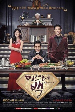 미스터 백 streaming