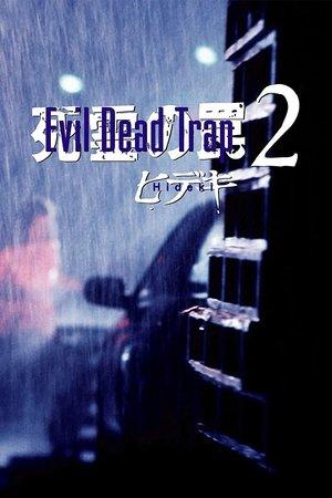 Evil Dead Trap 2: Hideki streaming