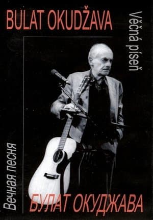 Bulat Okudžava - Věčná píseň streaming