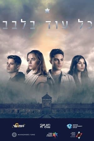 כל עוד בלבב streaming