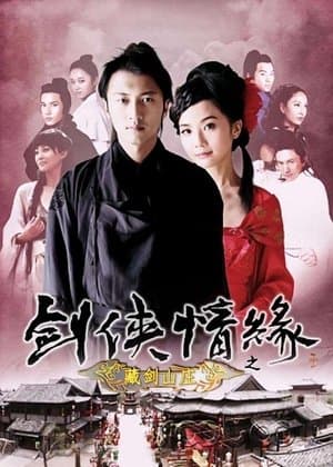 The Legend of Swordsman streaming