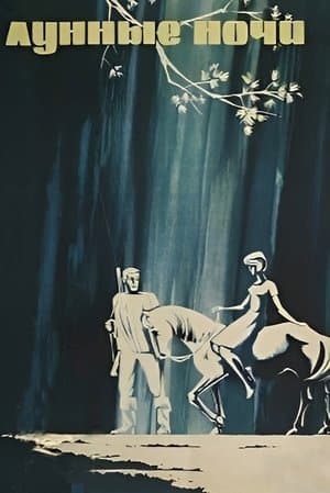 Лунные ночи streaming