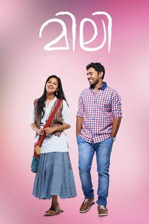 മിലി streaming