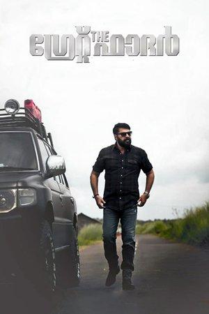 ദി ഗ്രേറ്റ്‌ ഫാദര്‍ streaming