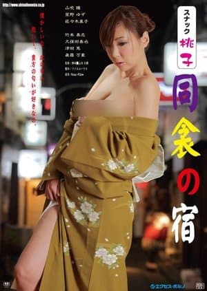 Snack Momoko: Dôkin no yado streaming