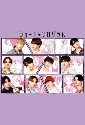 SHORT PROGRAM streaming