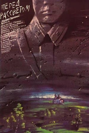 Before Dawn streaming