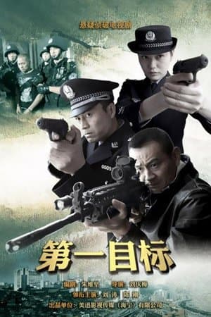 第一目标 streaming