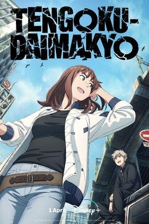 Tengoku Daimakyo streaming