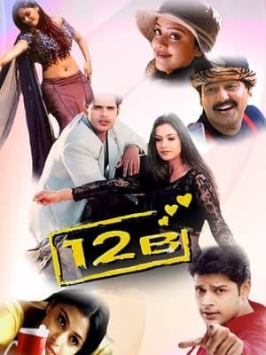 12 B streaming