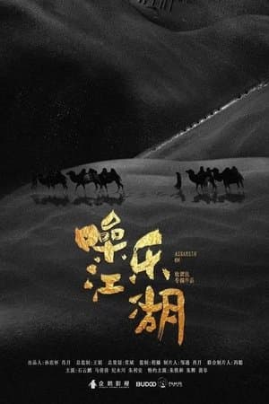 Assassin on the String streaming