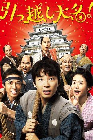Samurai Shifters streaming