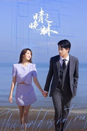 晴晚之林 streaming
