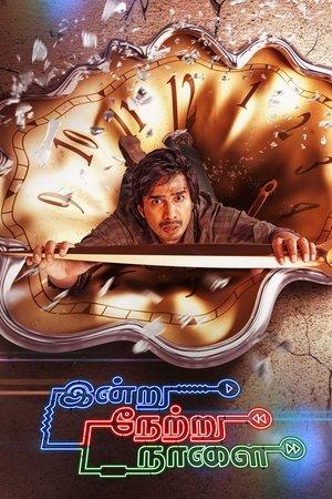 இன்று நேற்று நாளை streaming