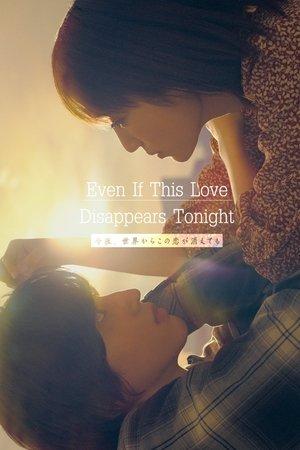 Even if This Love Disappears from the World Tonight streaming
