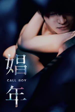 Call Boy streaming