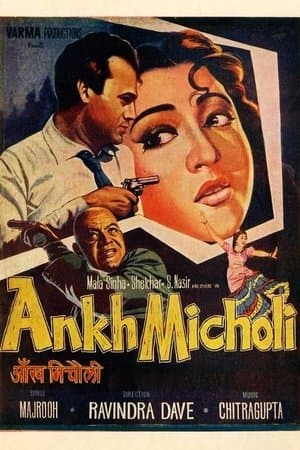 Ankh Micholi streaming