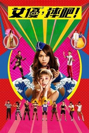 Girls, Be Ambitious! streaming