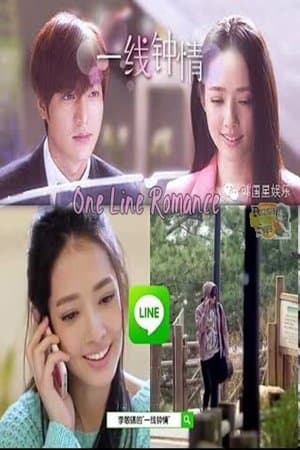 Line Romance streaming