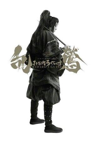 乱鶯 streaming