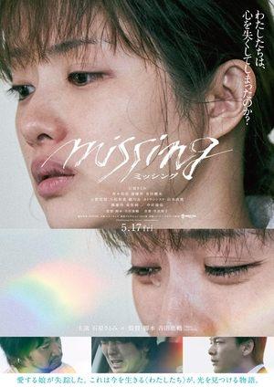 Missing streaming
