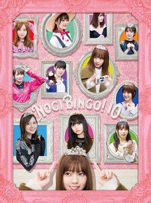 NOGIBINGO! streaming