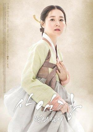 Saimdang, Memoir of Colors streaming
