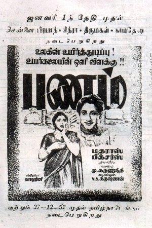 Panam streaming