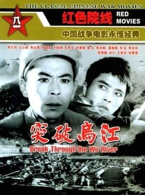 Break Through the Wu River streaming