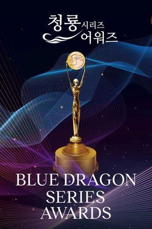 Blue Dragon Series Awards streaming