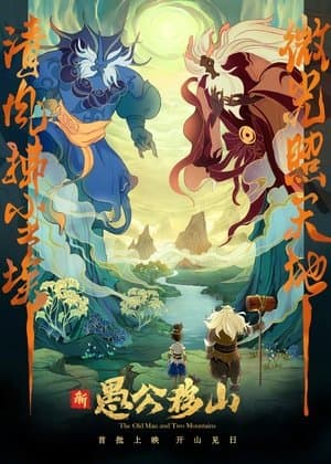 The Old Man and Two Mountains streaming