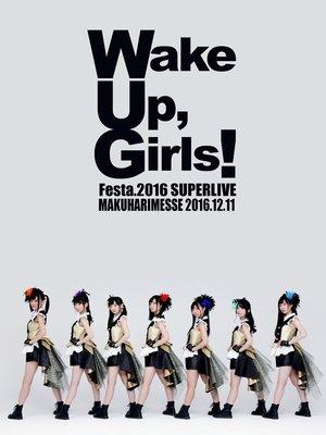 Wake Up, Girls！Festa. 2016 SUPER LIVE streaming