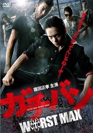 GACHI-BAN: WORST MAX streaming