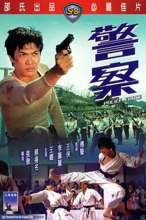Police Force streaming