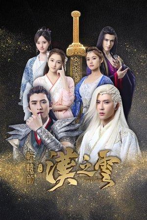 Xuan-Yuan Sword: Han Cloud streaming