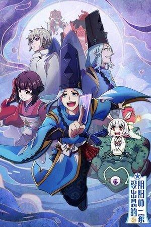Useless Onmyojis streaming