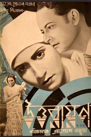 Uttarayan streaming