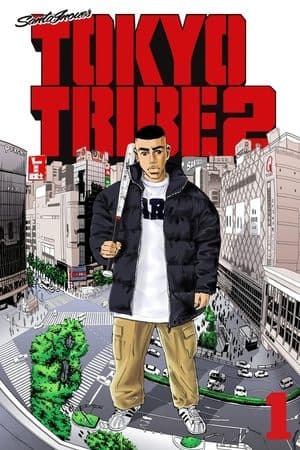 TOKYO TRIBE 2 streaming