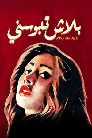 Kiss Me Not streaming