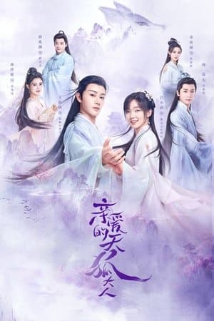 Dear Mr. Heavenly Fox streaming
