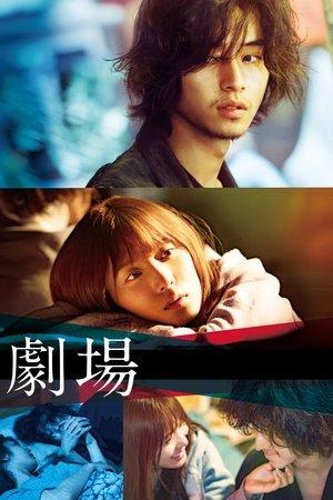 Theatre: A Love Story streaming