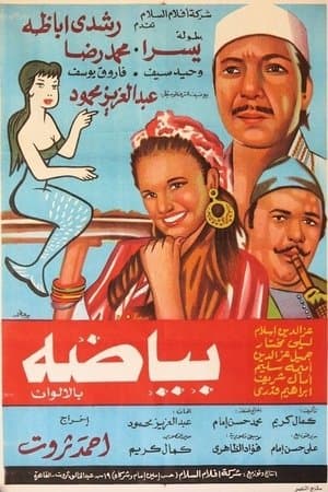 Bayada streaming