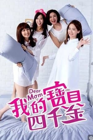 Dear Mom streaming