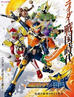 Kamen Rider Gaim streaming